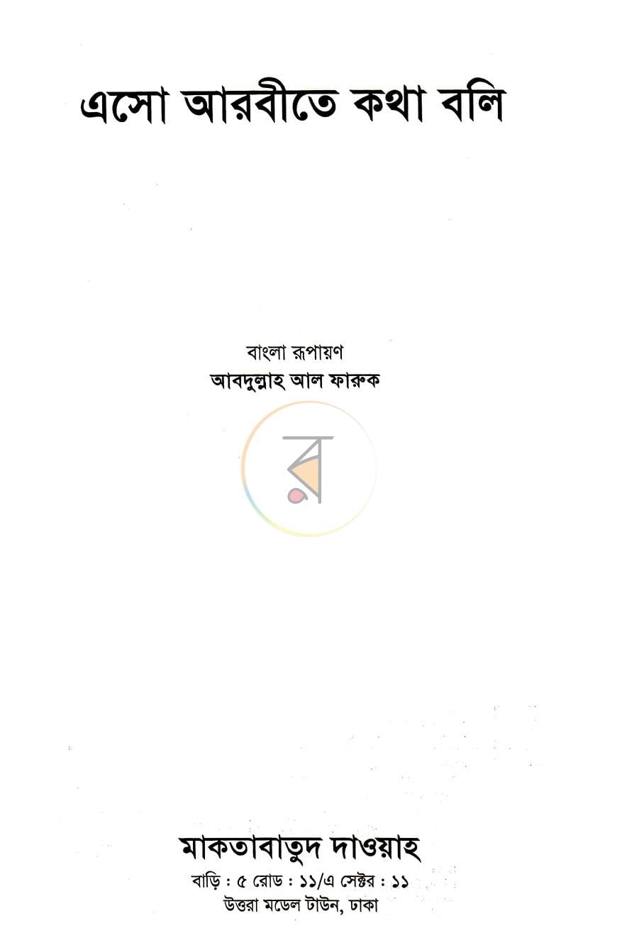 পাতা 1