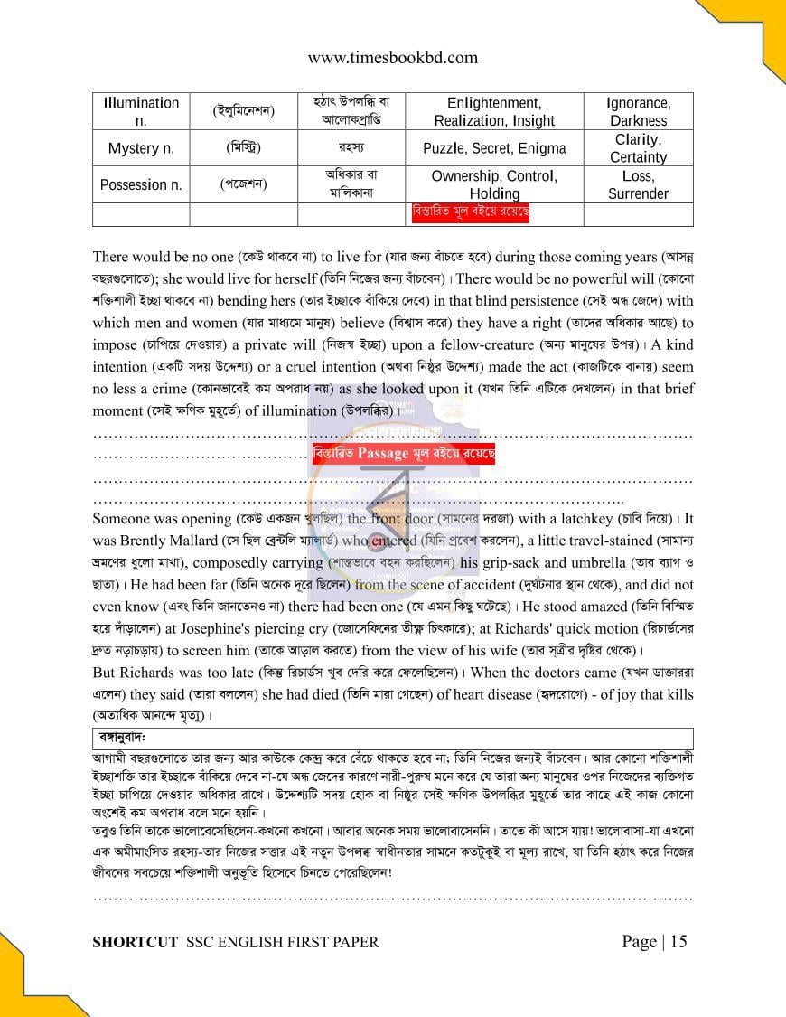 পাতা 15
