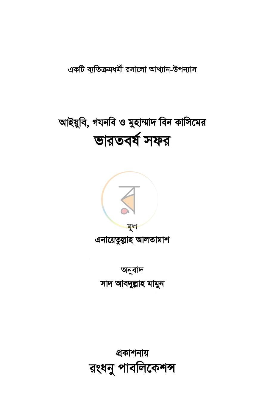 পাতা 1