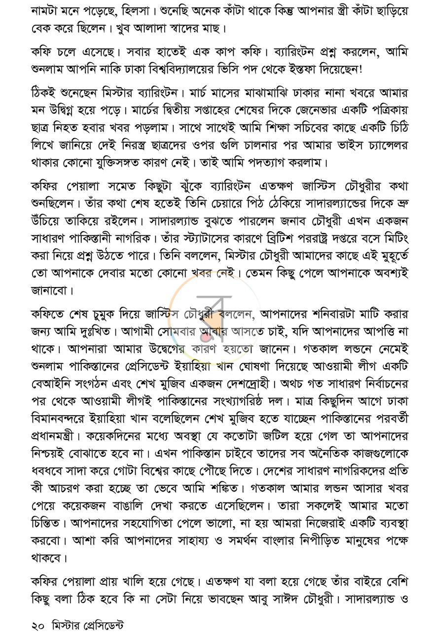 পাতা 16