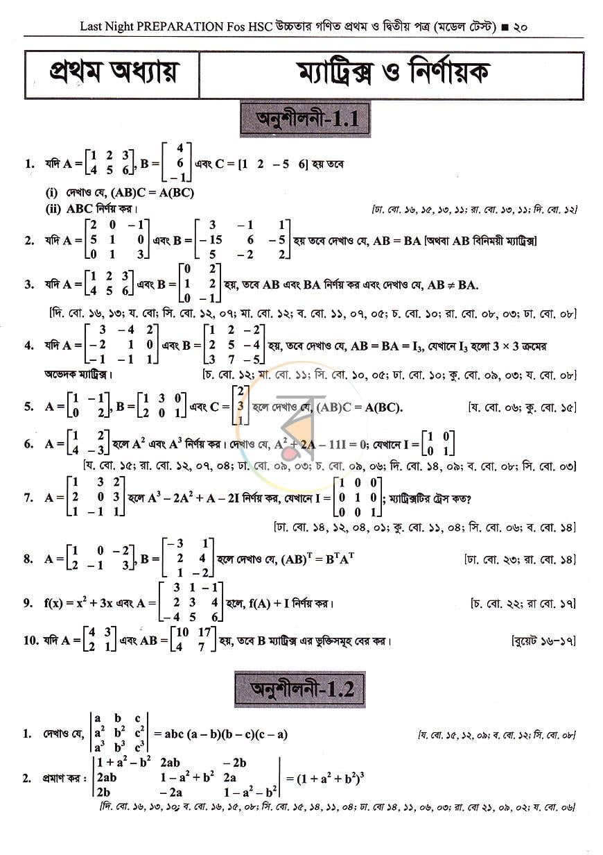 পাতা 13