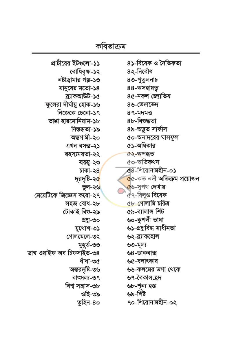 পাতা 4