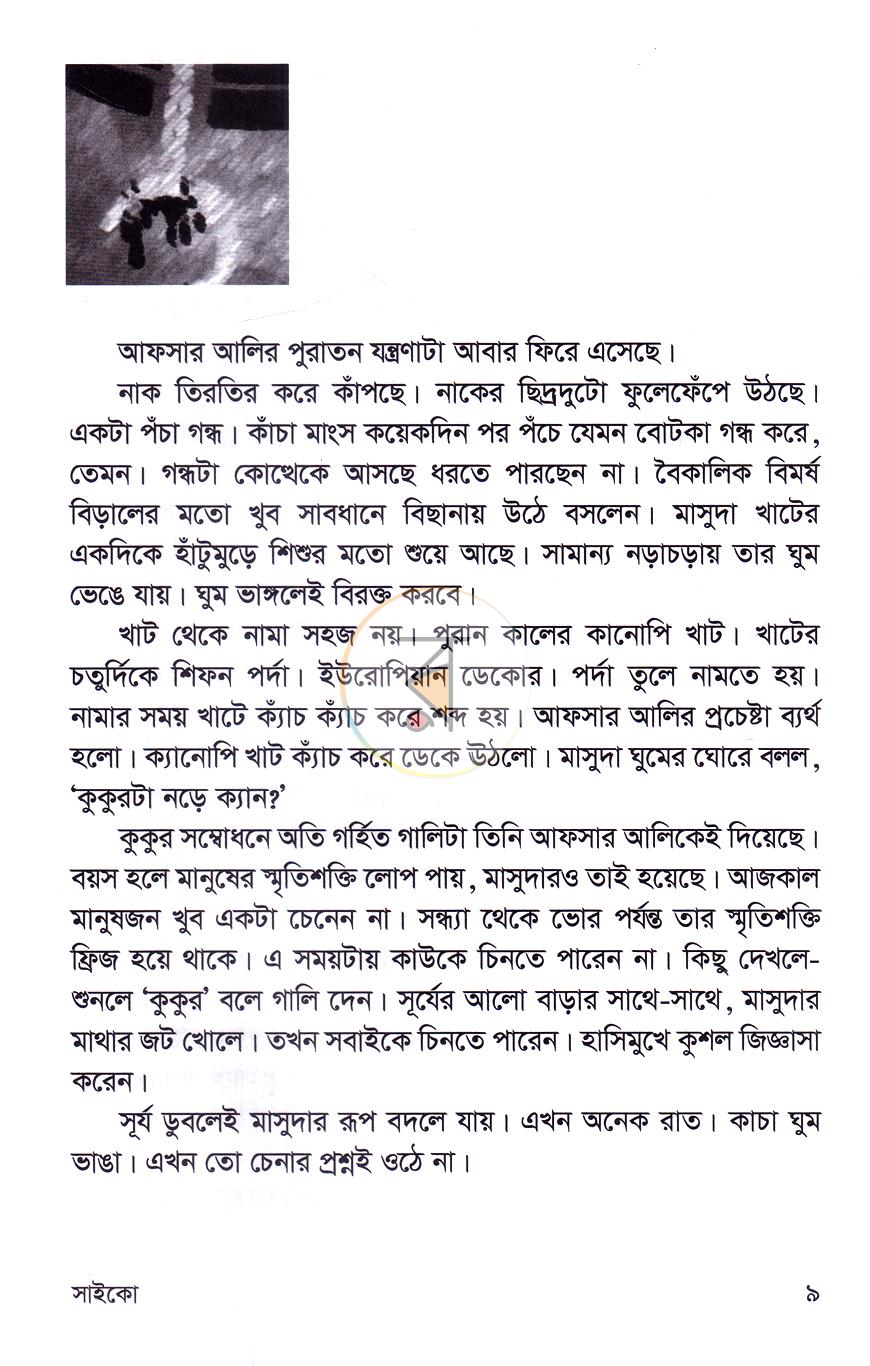 পাতা 4