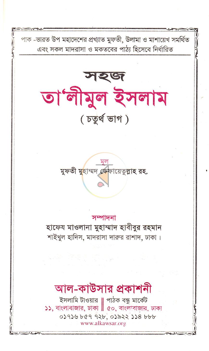 পাতা 1