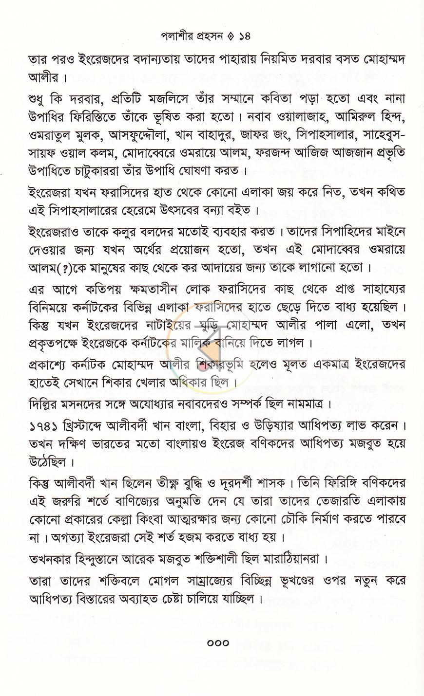 পাতা 9