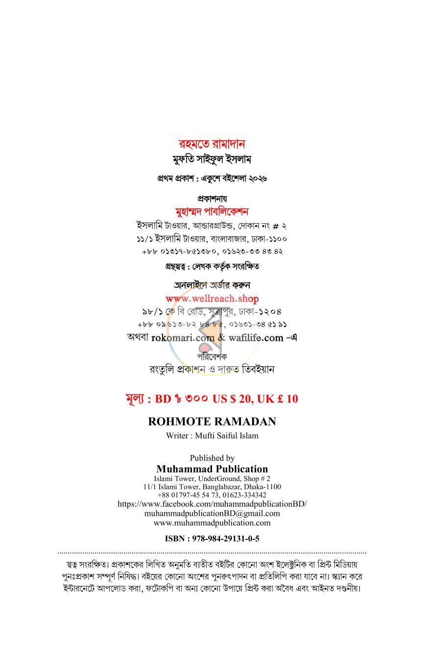 পাতা 4