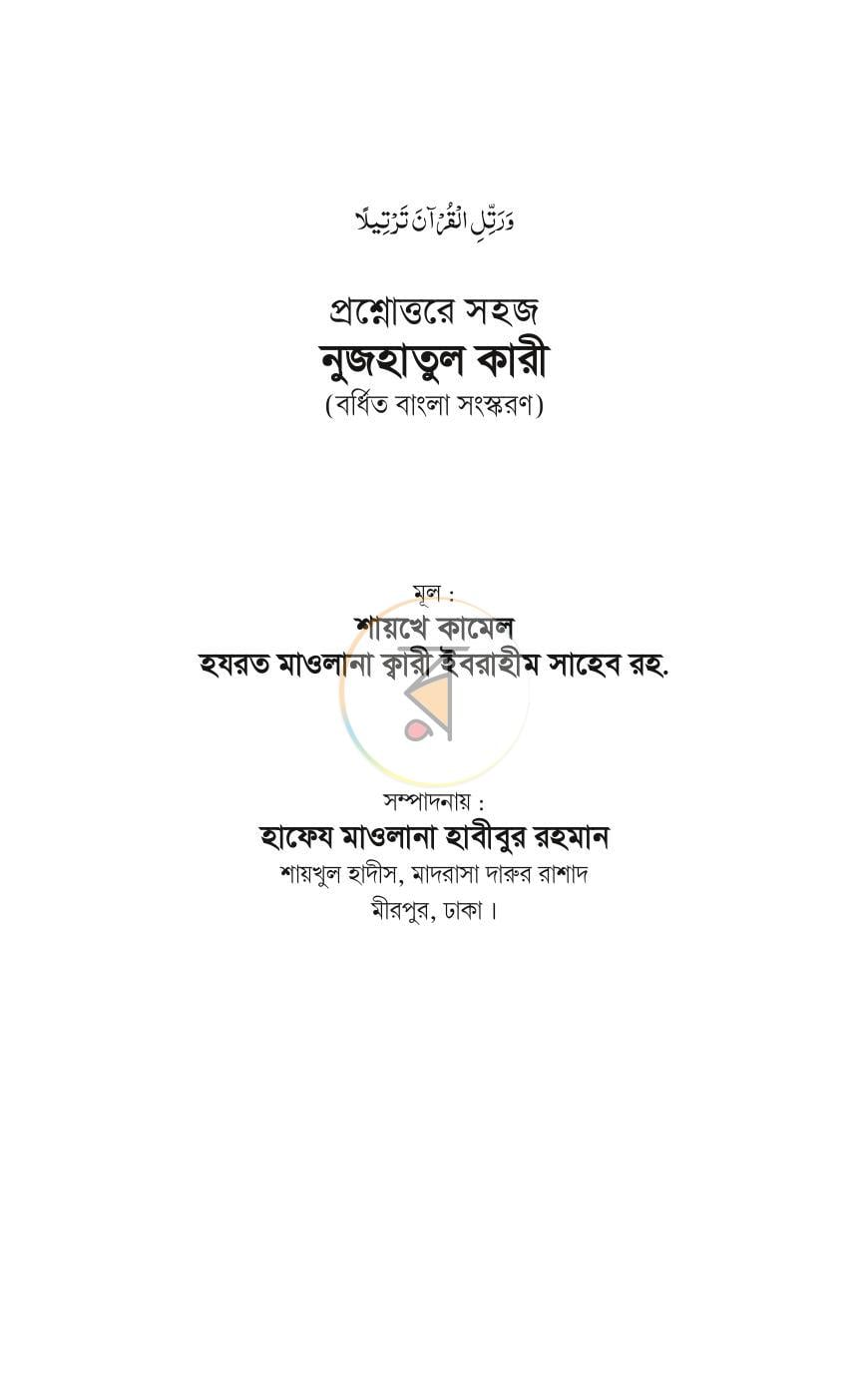 পাতা 1