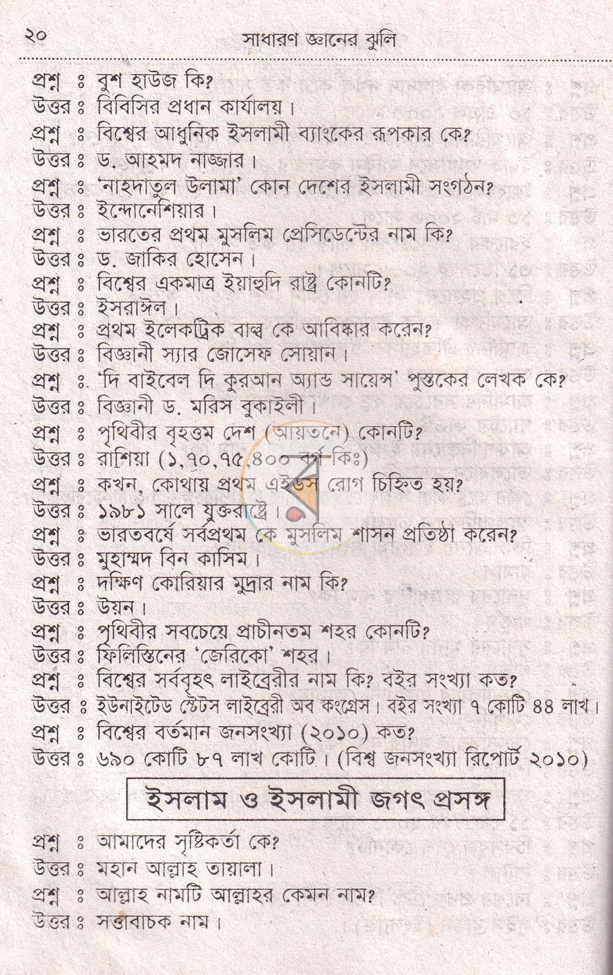 পাতা 6