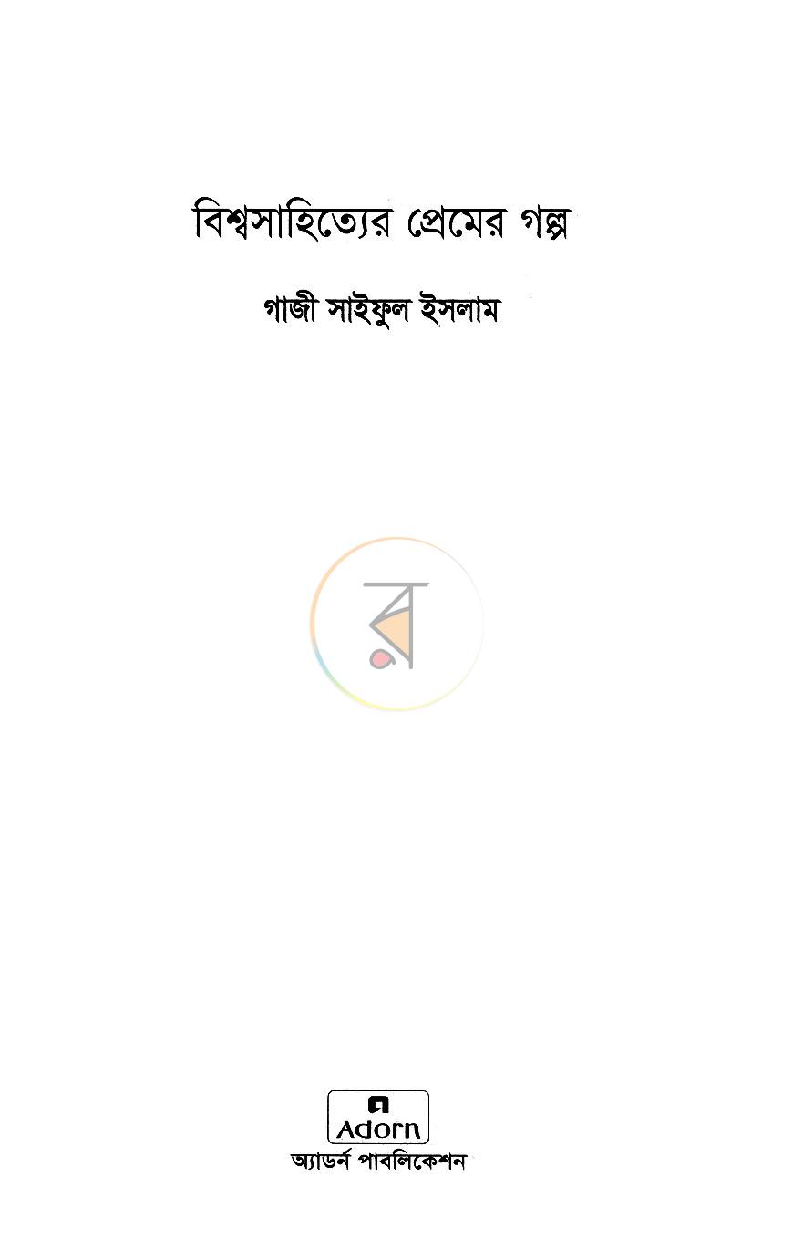 পাতা 2