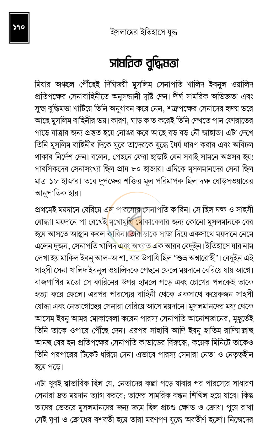 পাতা 12