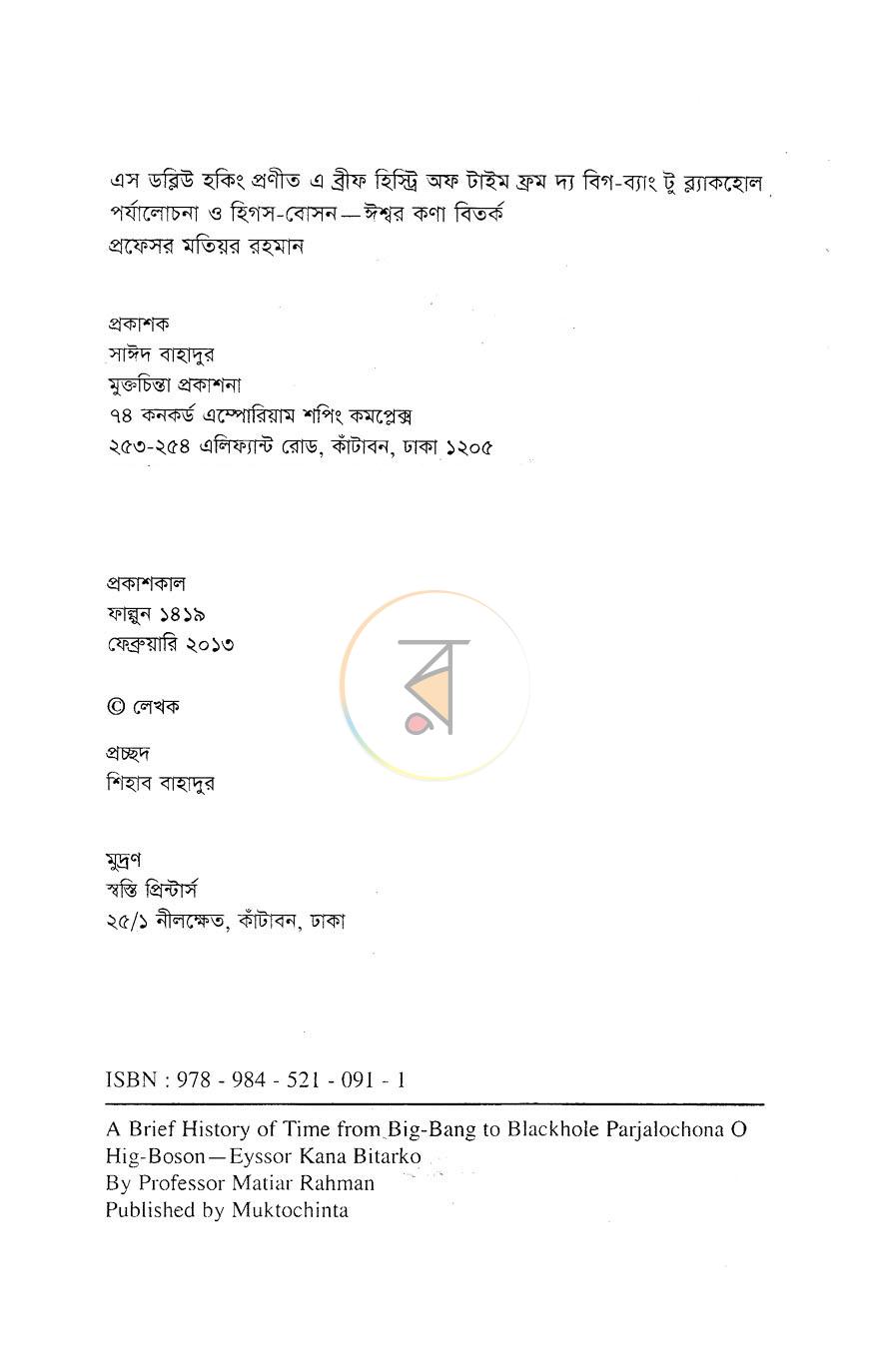 পাতা 3
