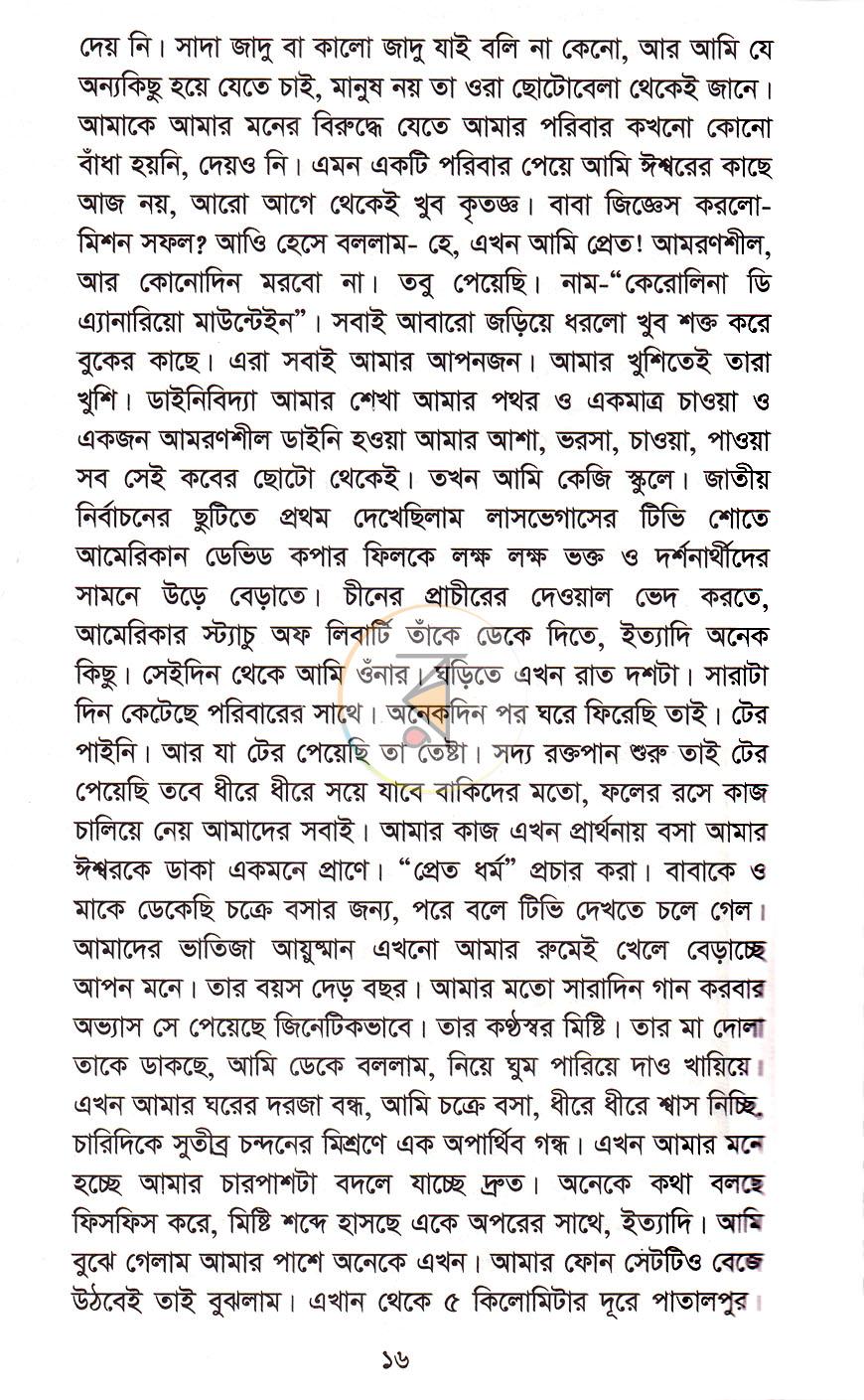 পাতা 11