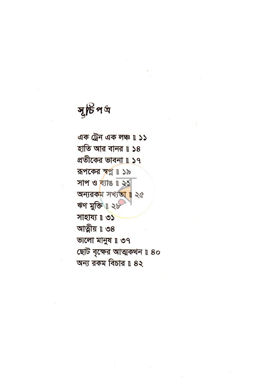 পাতা 2