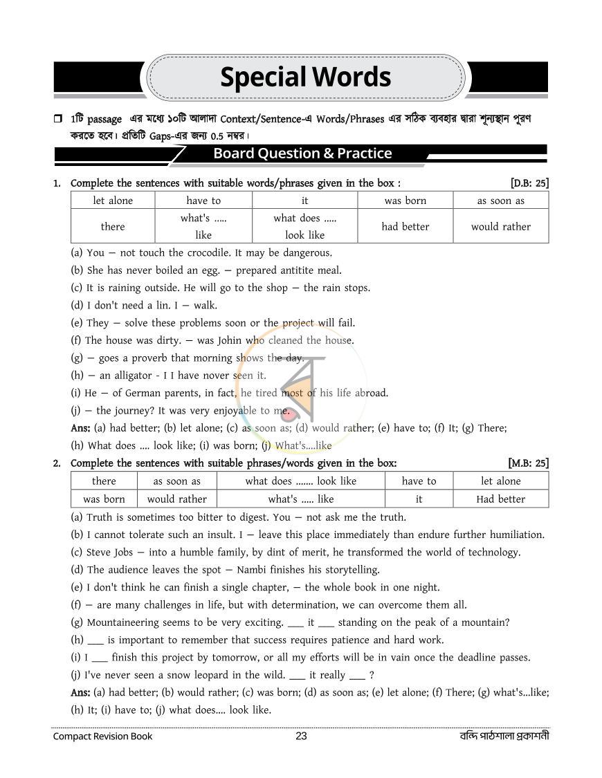 পাতা 90