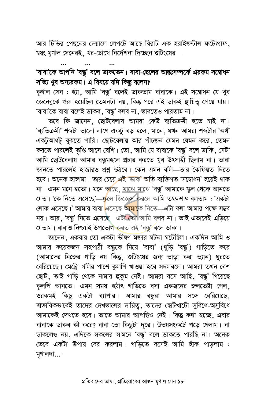 পাতা 12