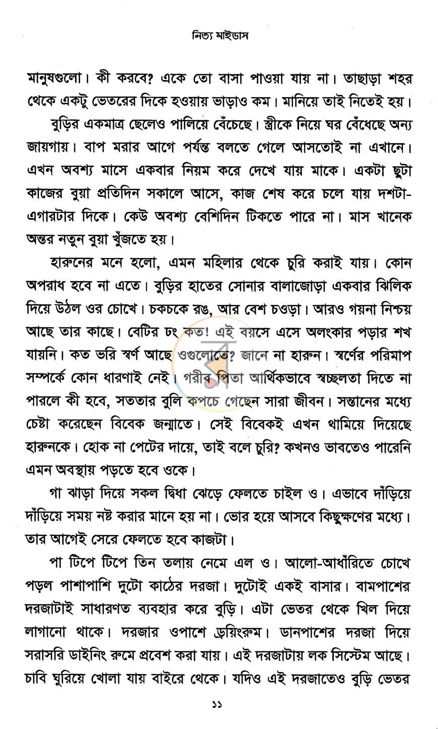 পাতা 7