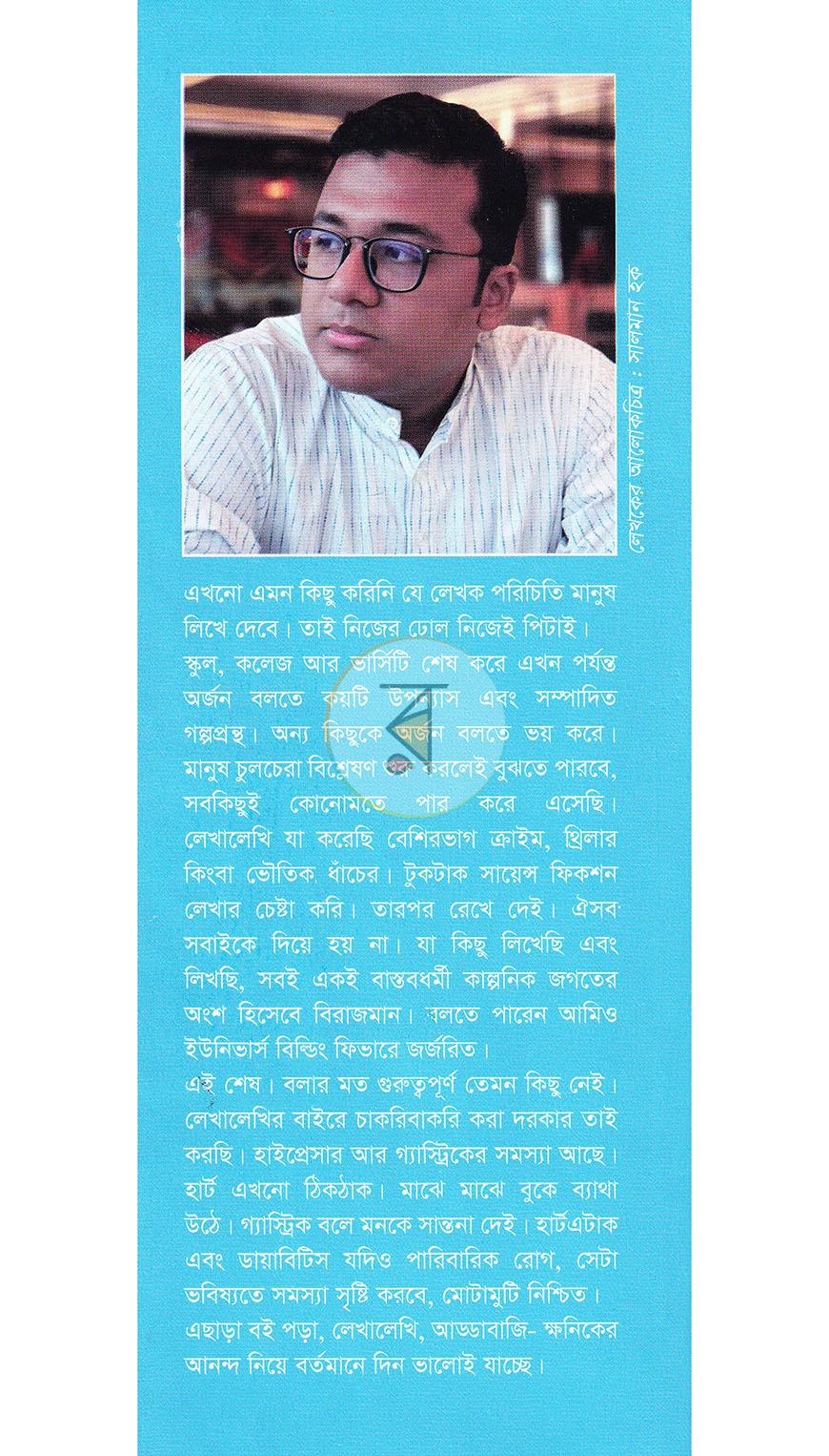 পাতা 21