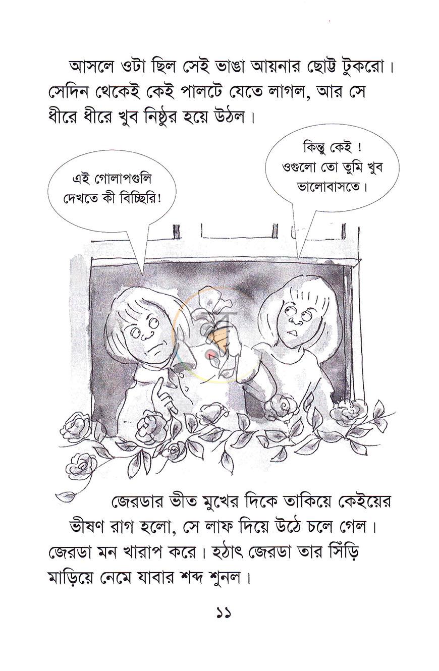 পাতা 6