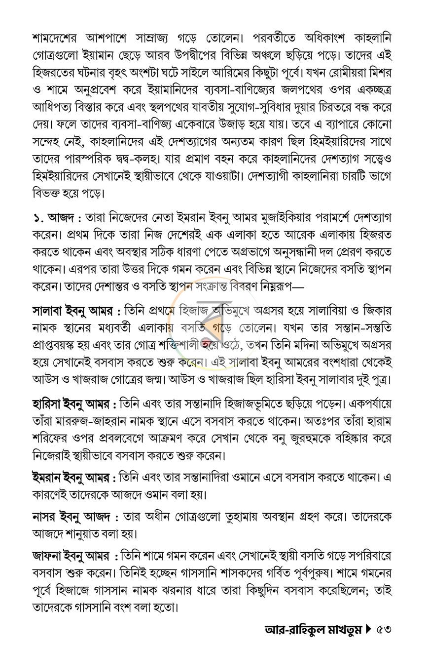 পাতা 49
