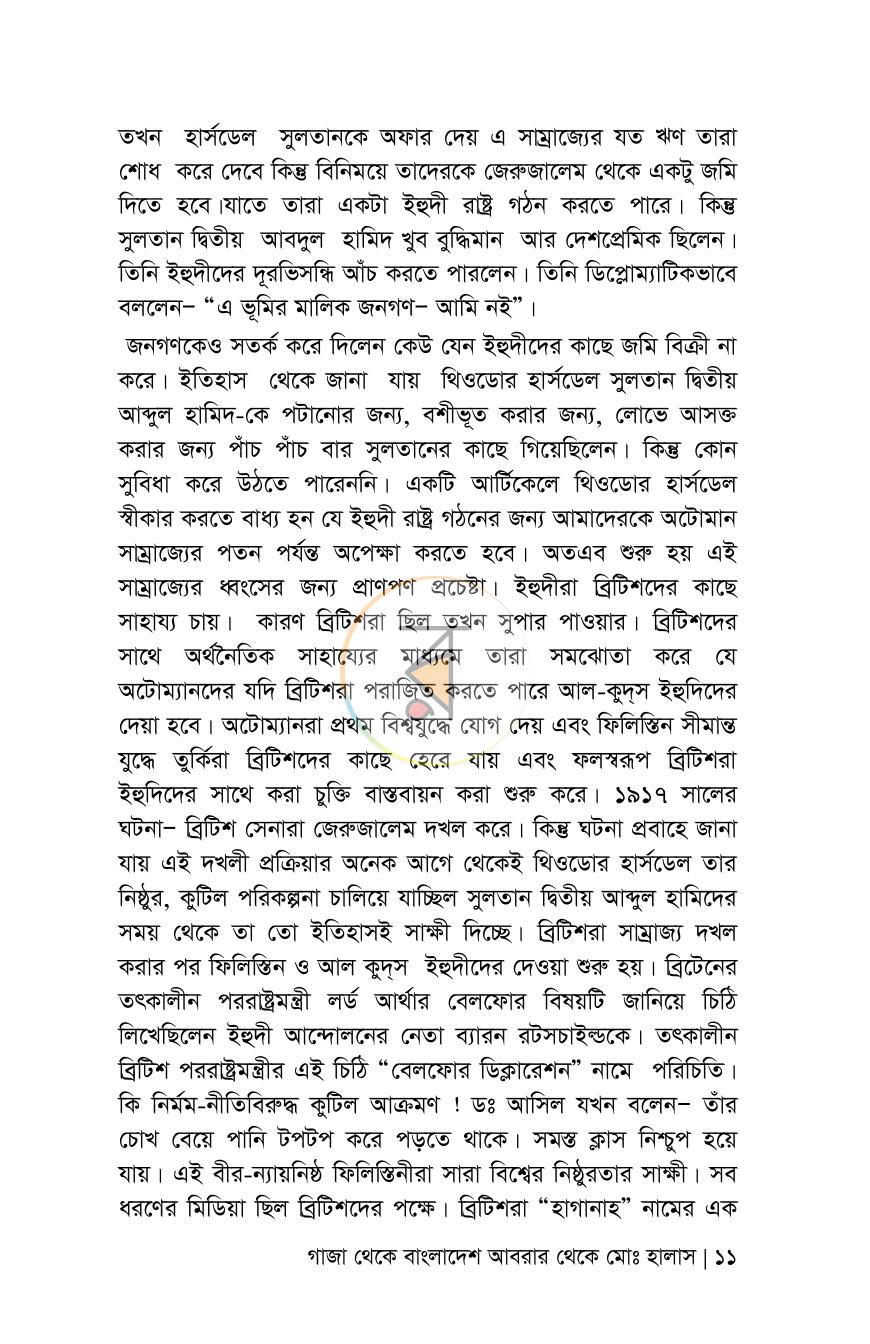 পাতা 10