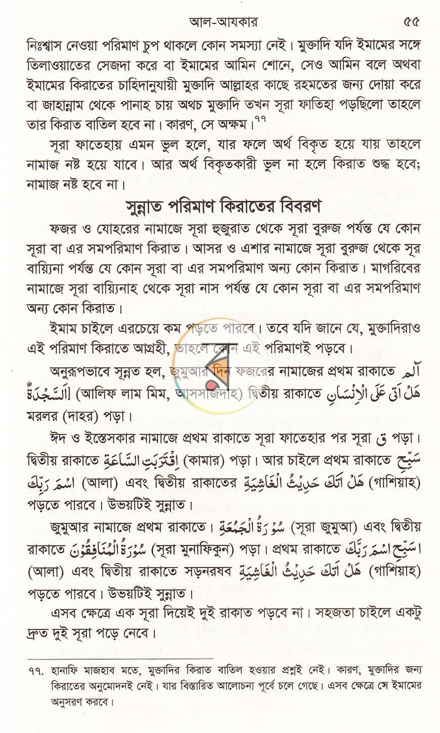 পাতা 16