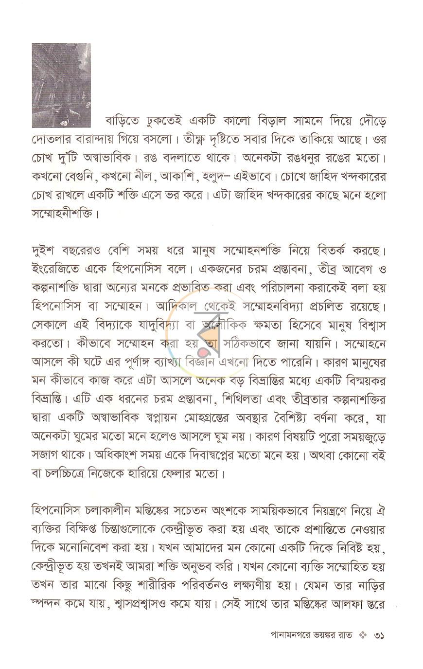 পাতা 18
