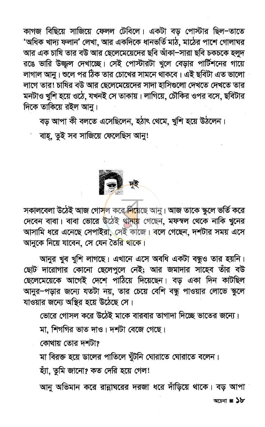 পাতা 11