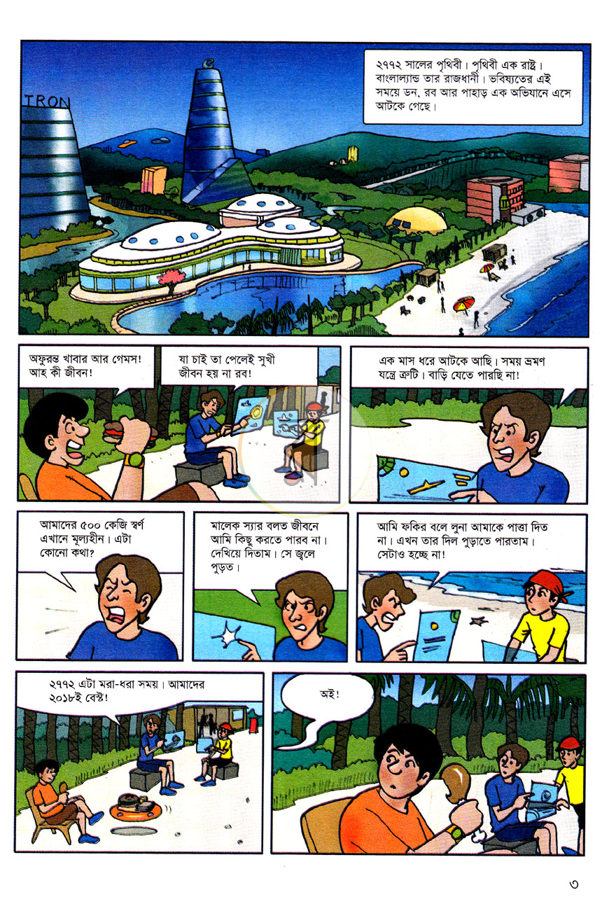 পাতা 2