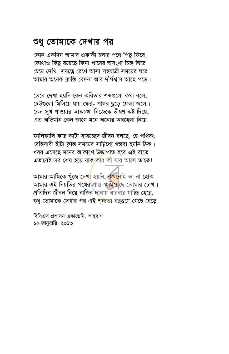 পাতা 5