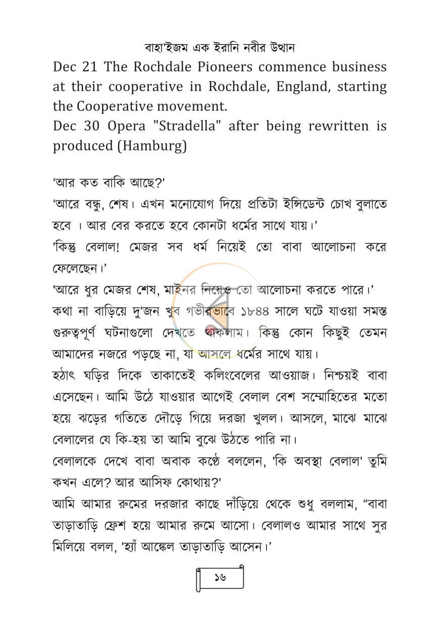 পাতা 13
