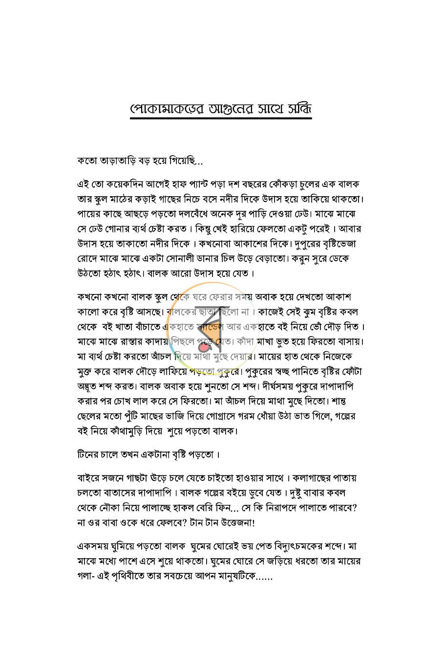 পাতা 1
