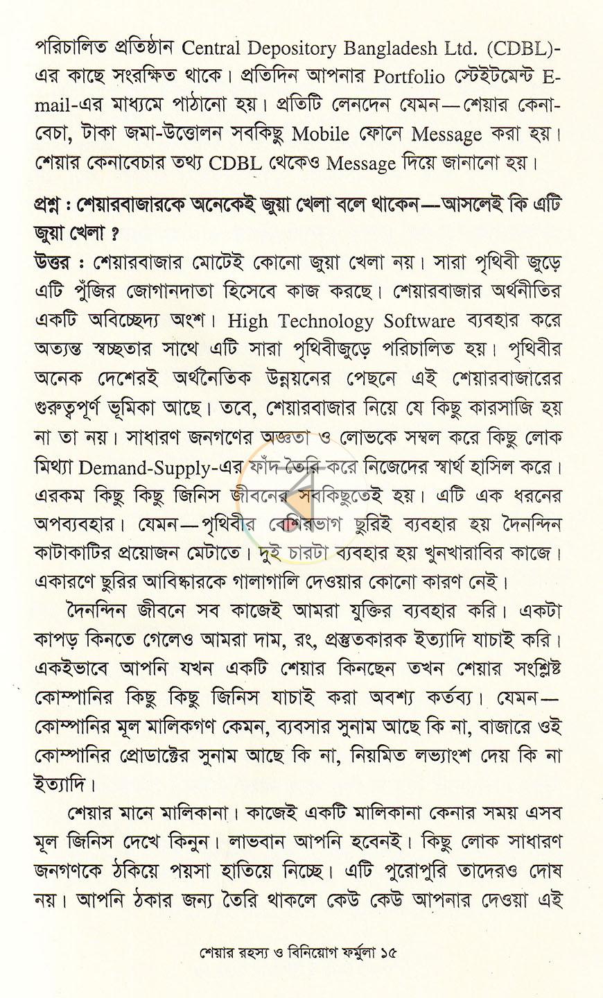 পাতা 12