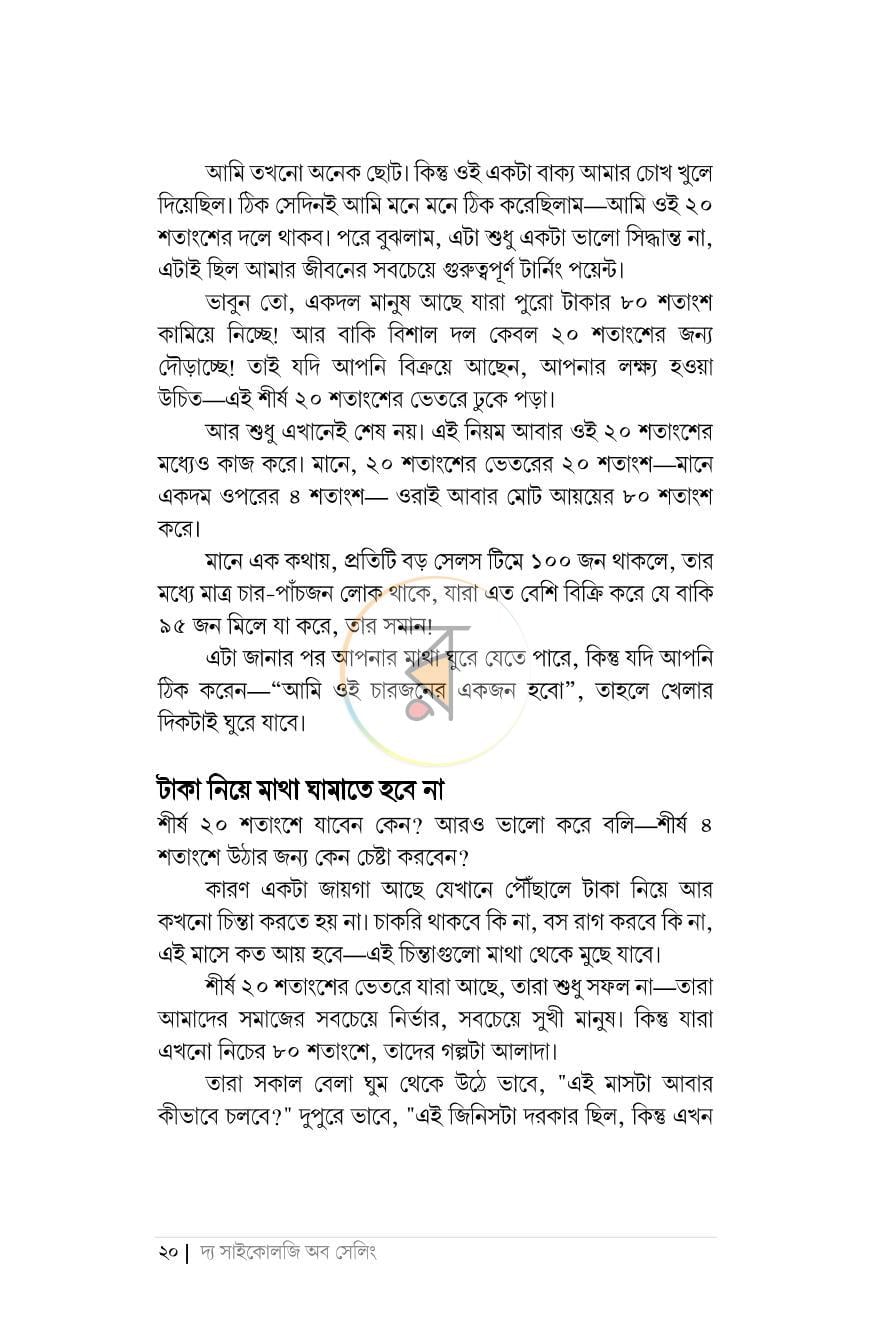 পাতা 17