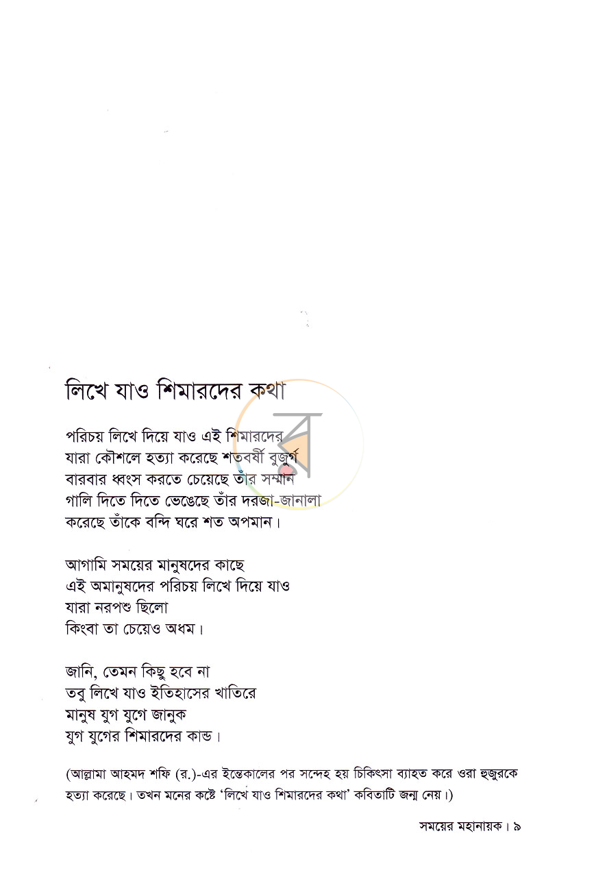 পাতা 5