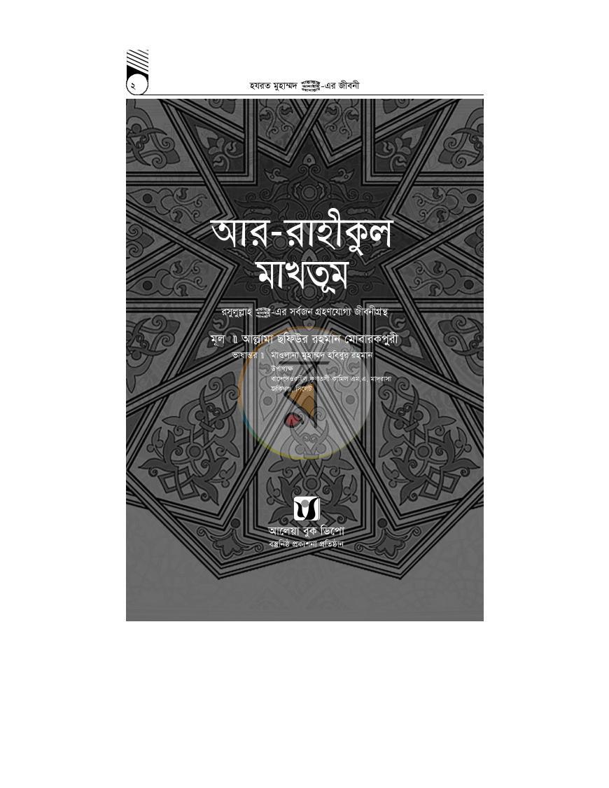 পাতা 2