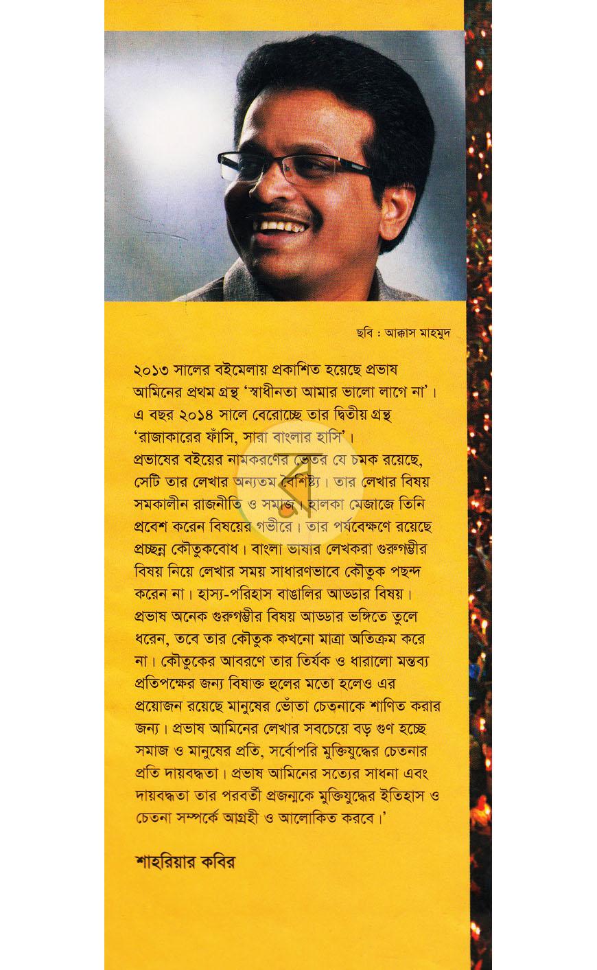পাতা 11