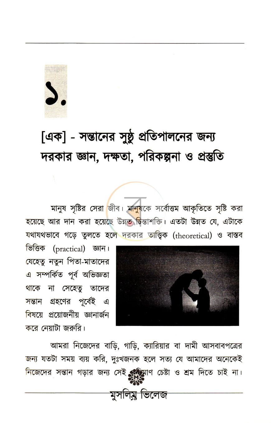 পাতা 10