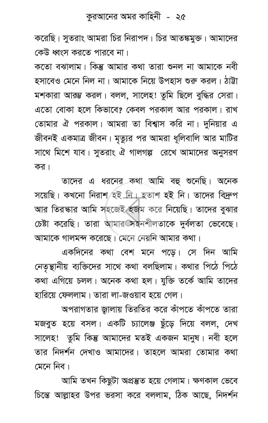 পাতা 13