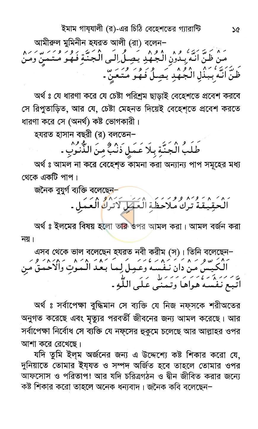 পাতা 12