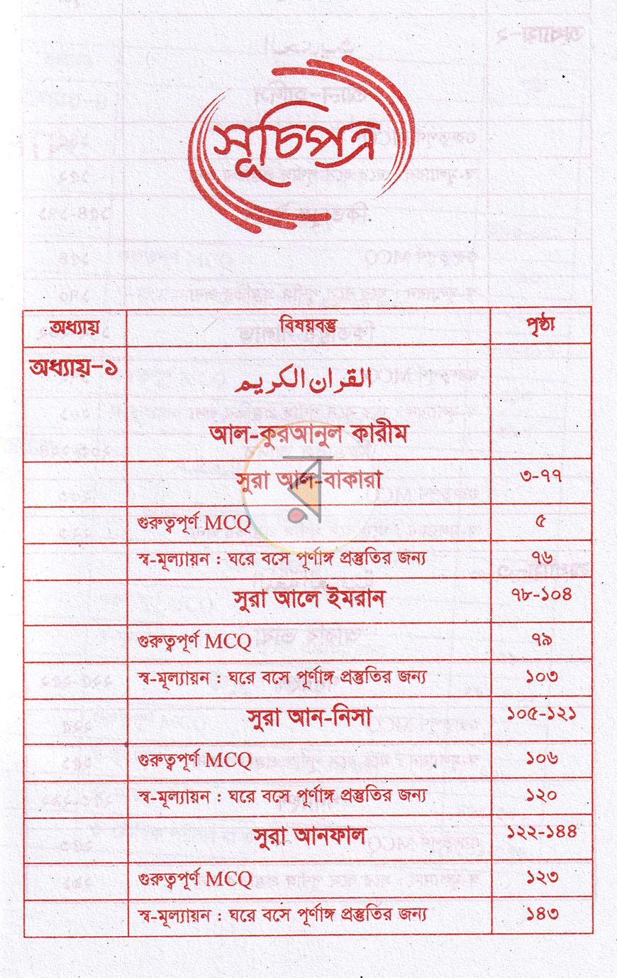 পাতা 5