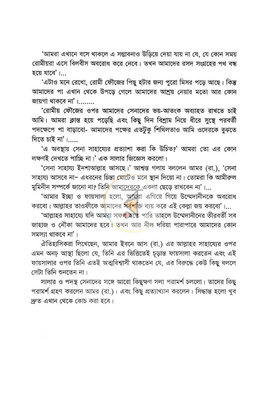 পাতা 12