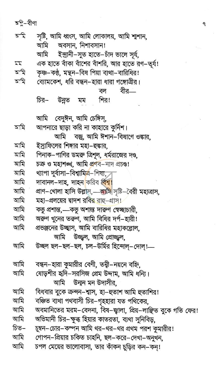 পাতা 18
