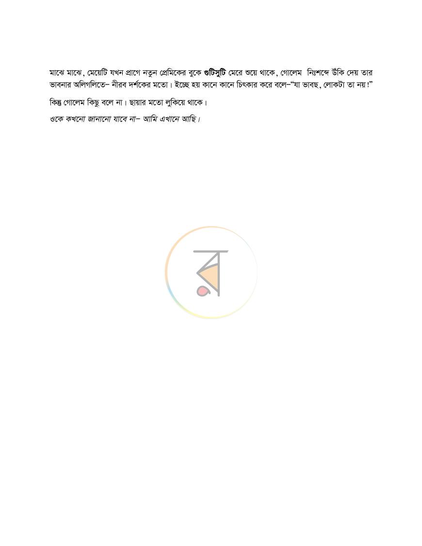 পাতা 33