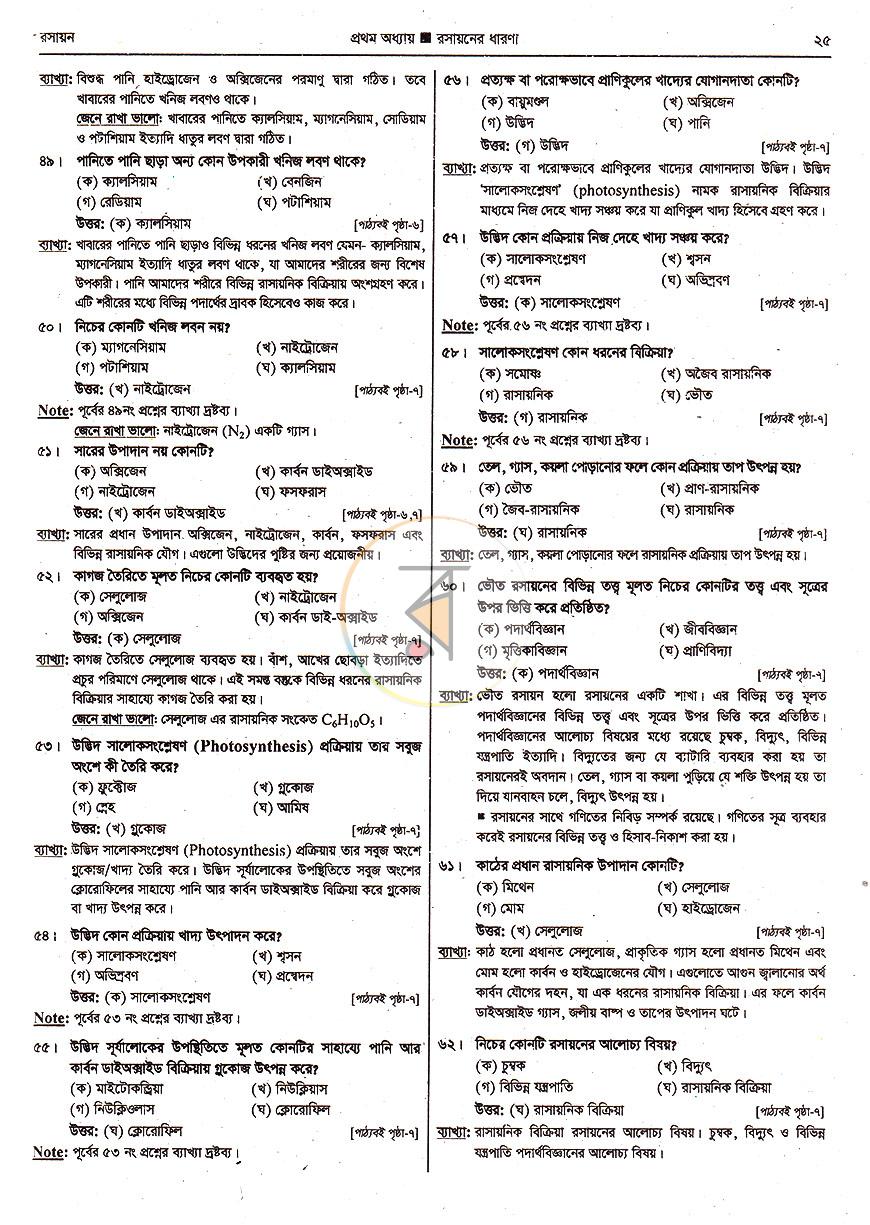 পাতা 5
