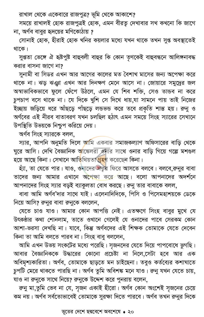 পাতা 18