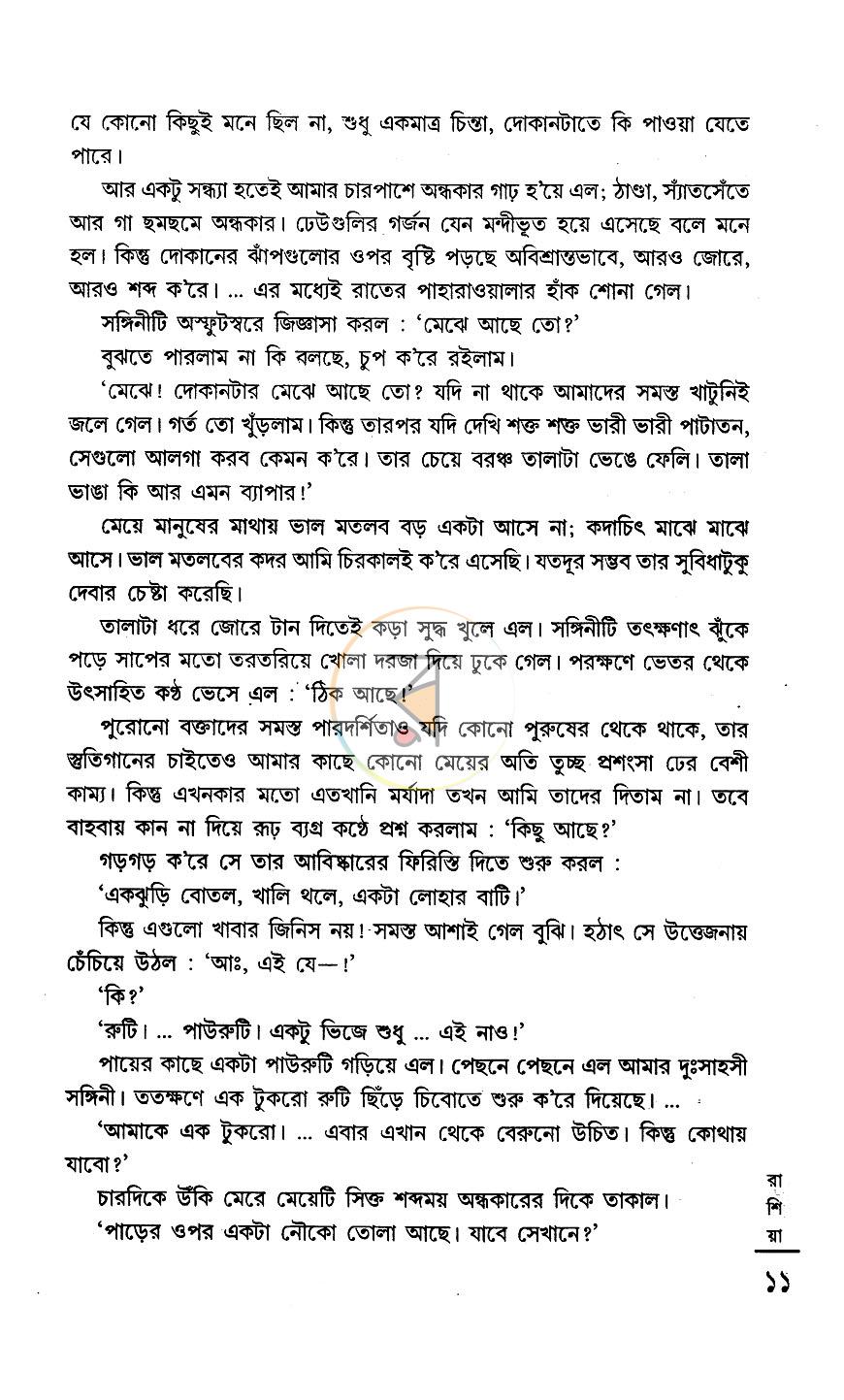 পাতা 10