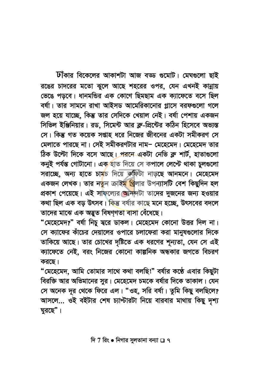 পাতা 5
