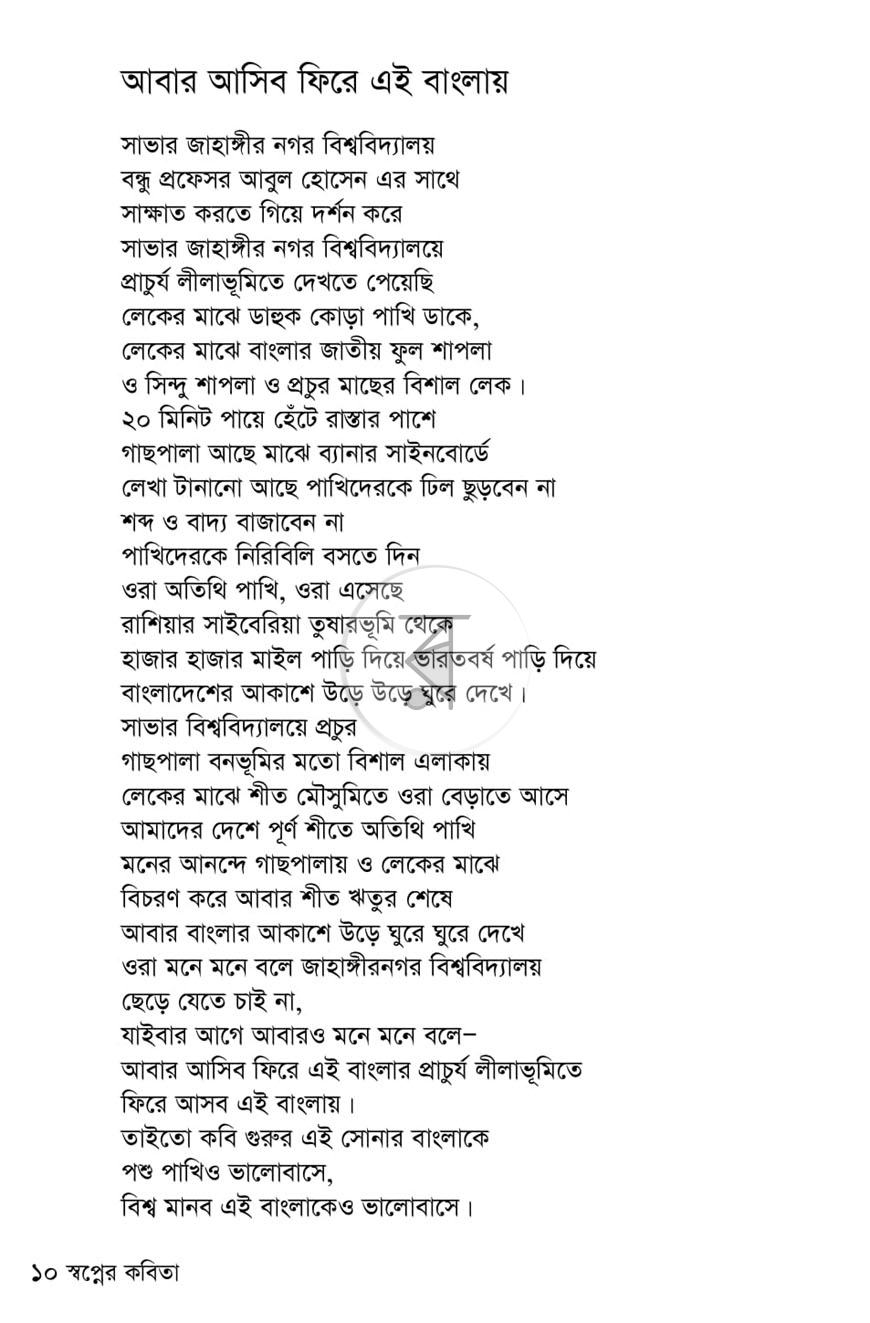 পাতা 4