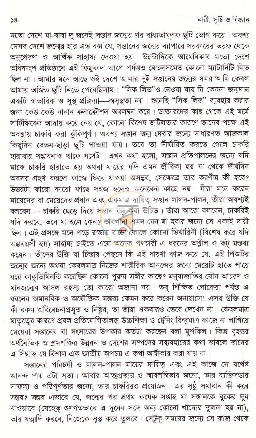 পাতা 9