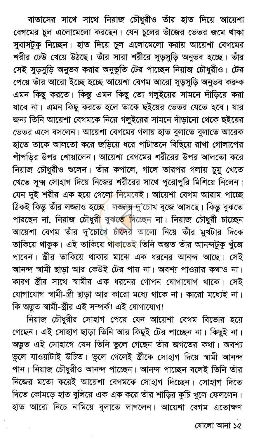 পাতা 8